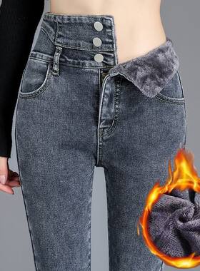 秋冬季加绒加厚三粒扣高腰牛仔裤女高弹力显高显瘦紧身小脚铅笔裤