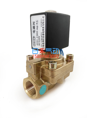 上海北四特电磁阀Z231-B铜不锈钢Z231-15Ib02-mp-X∑/20BIb24线圈