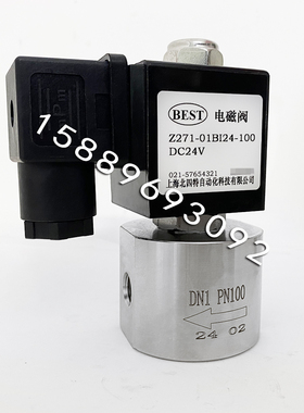 上海北四特电磁阀Z271-01BI24-100高压螺纹不锈钢阀门