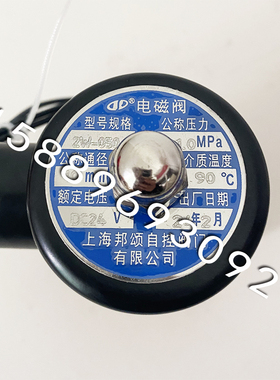 Bestone邦颂阀门2W-050 DN10 1.0MPA DC24V黄铜电磁阀螺纹常闭型