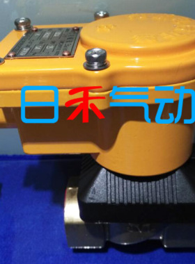 上海巨良防爆BZCA-1/BZCW-1,DN10~50MM,1.0MPA,DC24V,80°C电磁阀