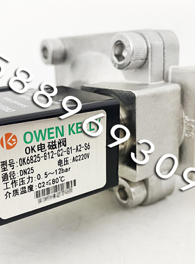 欧文凯利电磁阀OK6825-B12-C2-G1-A200-S316-N螺纹0.5~12bar