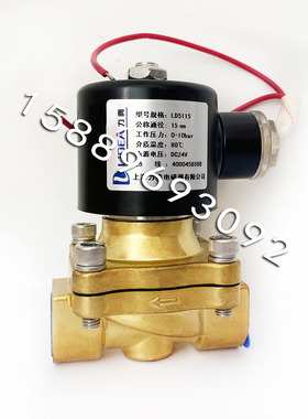上海力典电磁阀LD5115 25J,LD5132/5140N螺纹LD5140KSS黄铜原装