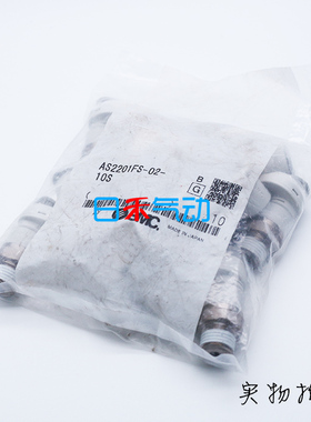 SMC全新原装AS2201FS-02-10S调速阀【实物拍摄,假一罚十】库存