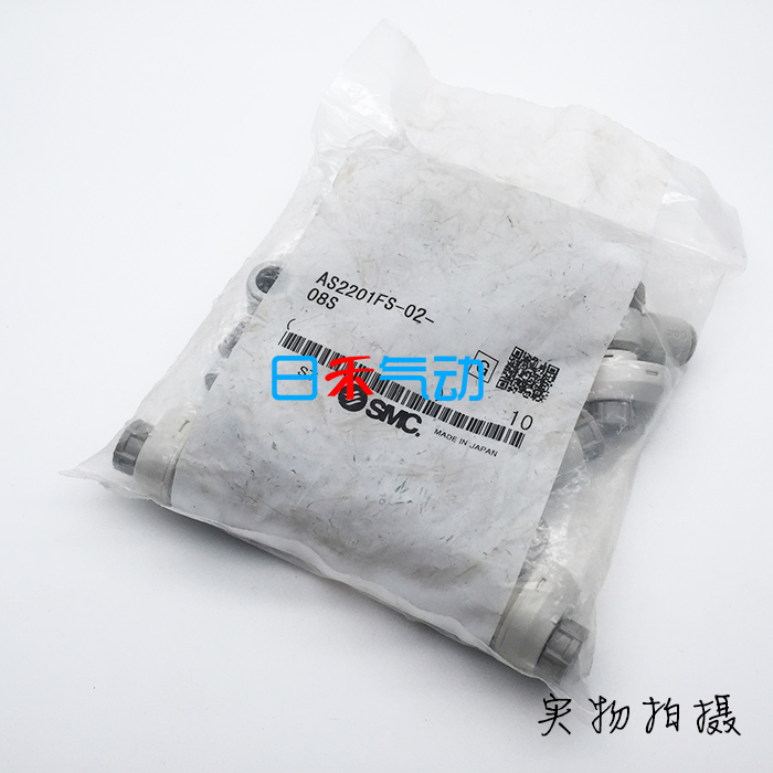 SMC调速阀AS2201FS-02-08S【实物拍摄,假一罚十】全新原装库存