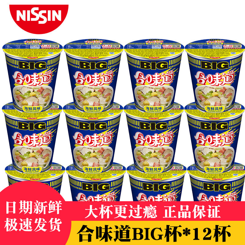 日清合味道BIG杯108g方便面