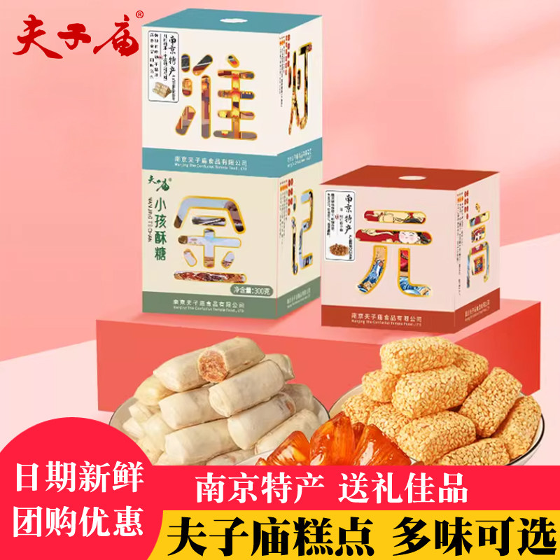 夫子庙白芝麻桂花牛皮糖350克 南京特产零食小吃牛筋软糖橡皮糖