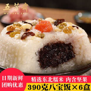 五芳斋八宝饭390g*6特产小吃甜糯米饭豆沙速食方便饭年货年夜饭