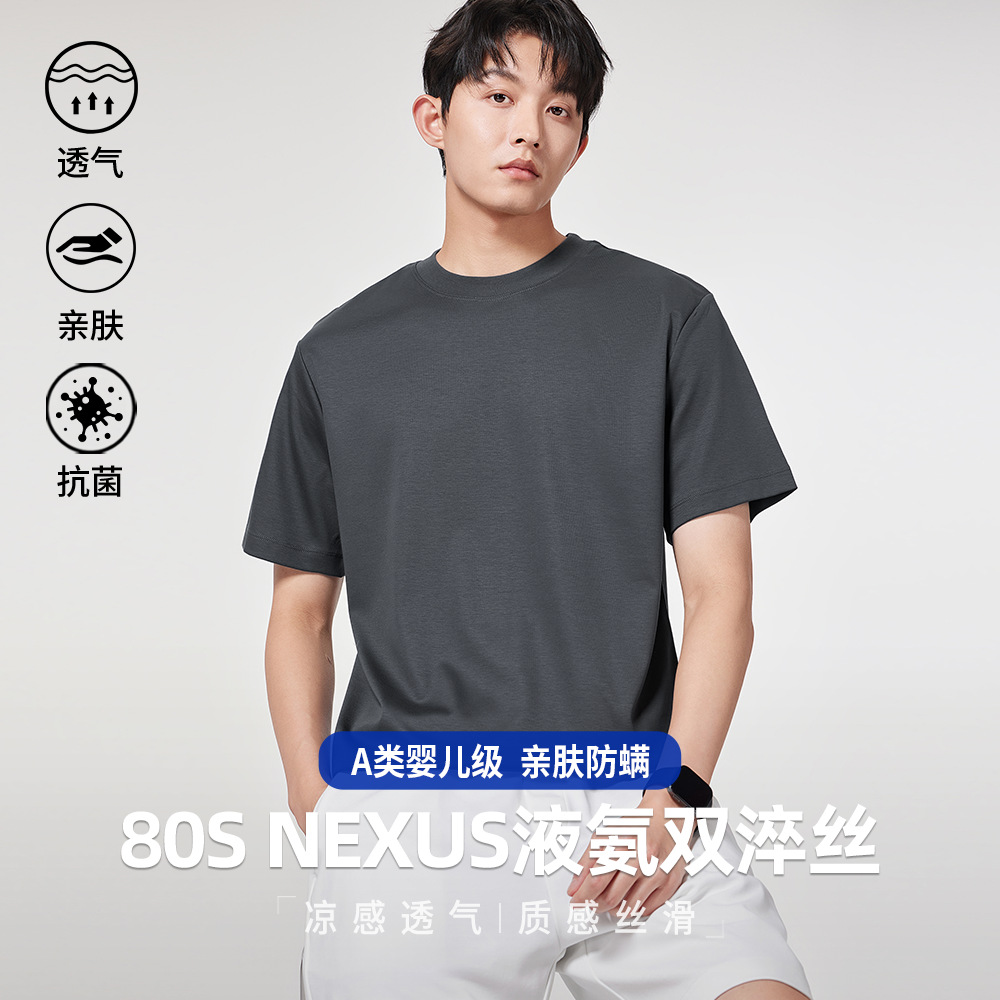 【80s液氨丝光棉】男款夏季短袖T恤纯棉透气高端抗菌凉感体恤2025