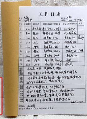 工作日志记录本笔记本办公每日要事2021手账简约记事本子双面手册