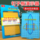 长方形钉子板教具小学生专用一二三四五年级数学教具几何图形演示