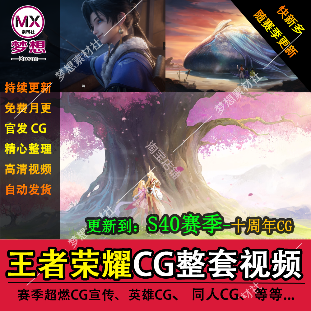 王者荣耀cg动画视频高清