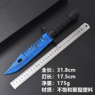 CSGO游戏周边M9刺刀模型