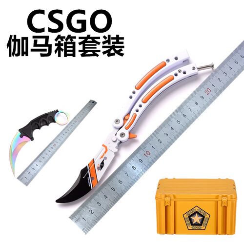 CSGO轴承版蝴蝶刀甩刀伽马箱套装蝴蝶折叠刀爪子刀甩手耍刀未开刃