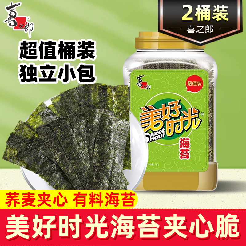 喜之郎美好时光海苔75g*2桶装原味儿童寿司紫菜拌饭海苔零食小吃-封面