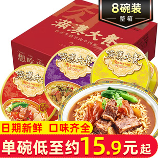 半筋半肉方便即速食泡面 统一满汉大餐牛肉面8碗肖战代言整箱台式