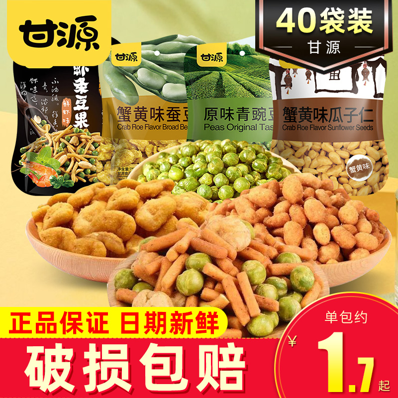 甘源青豌豆蚕豆瓜子仁40g零食