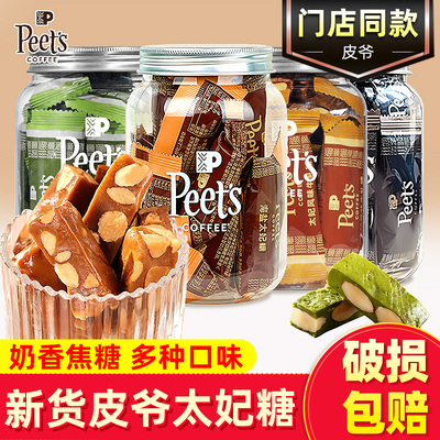 peets皮爷太妃糖咖啡海盐罐装