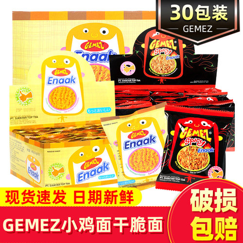 进口印尼小鸡面GEMEZ整箱