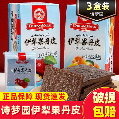 诗梦园伊犁果丹皮新疆特产苹果杏子草莓味果干200g盒装非山楂零食