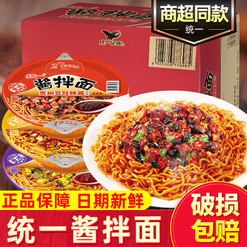 统一酱拌面12碗整箱装即食夜宵