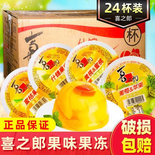 喜之郎果冻什锦蜜桔儿童零食200g