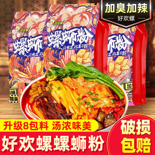 好欢螺螺蛳粉加臭加辣400g