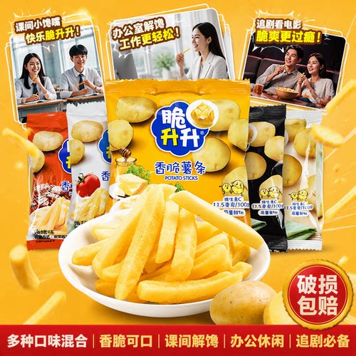 蜂蜜薯条脆升升黄油原味