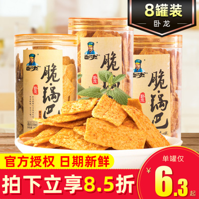 卧龙脆锅巴桶装罐装零食食品