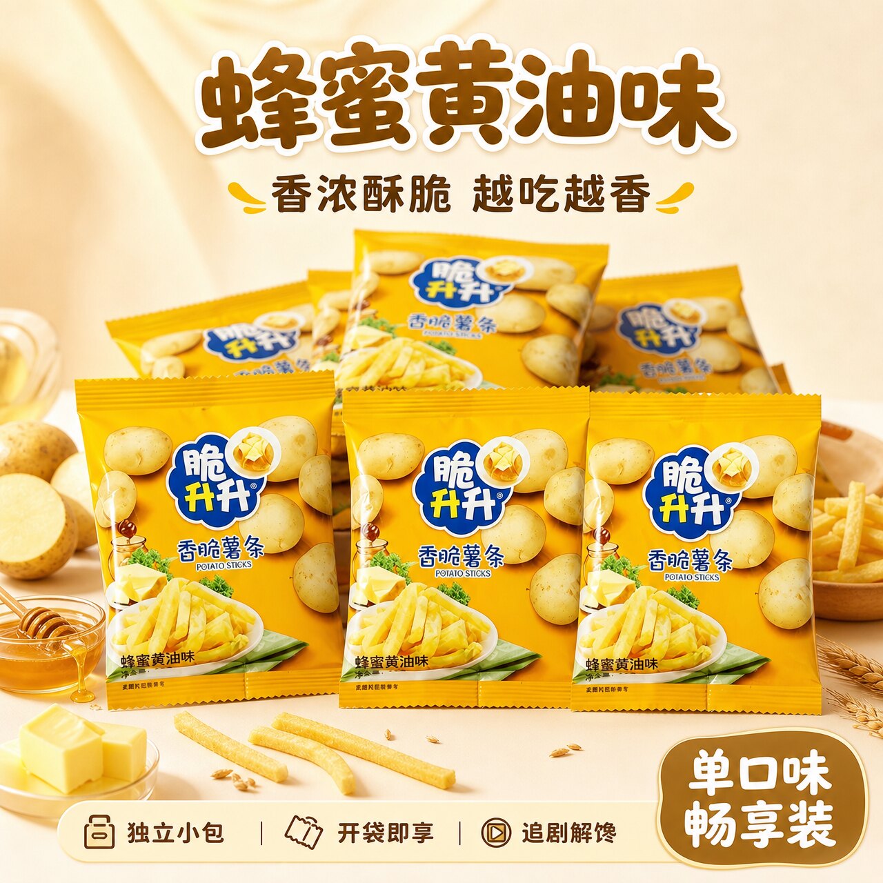 蜂蜜薯条脆升升黄油原味