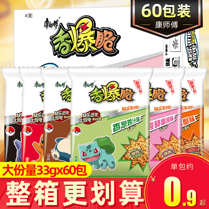 康师傅香爆脆干脆面整箱装 香辣蟹番茄味干吃面掌心脆宝可梦零食使用感如何?