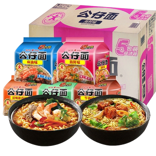 香港公仔面袋装20包鸡蓉麻油味港版方便面泡面即食速食碗仔面夜宵
