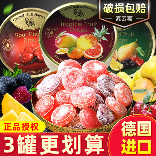 德国进口杂果味柠檬礼物嘉云糖糖