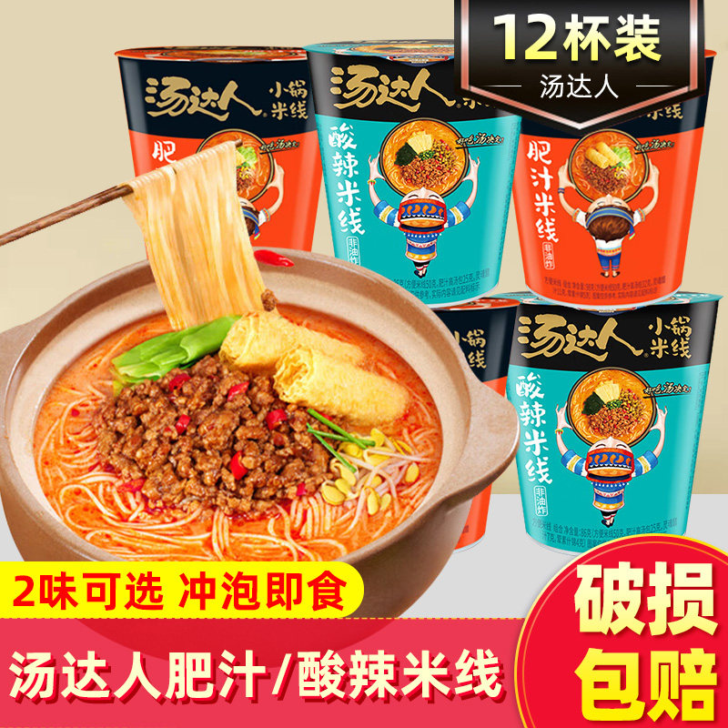 汤达人小锅米线酸辣肥汁方便夜宵图片