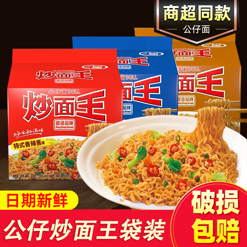 多种口味任选 方便速食 四连包