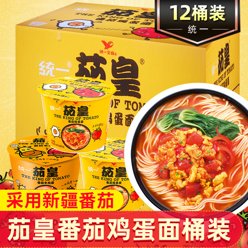 统一番茄鸡蛋新疆牛肉即食方便面