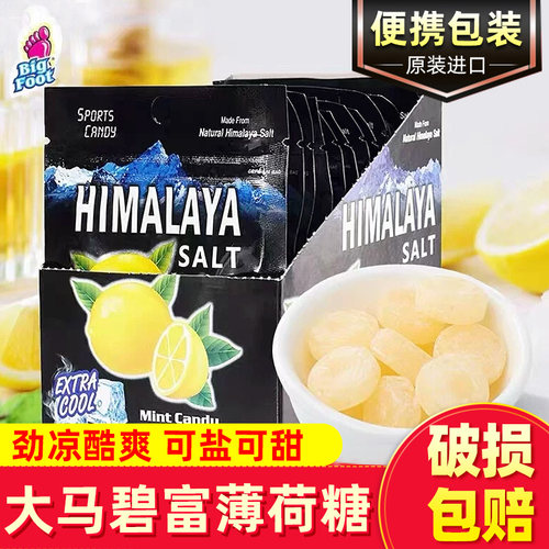 大马碧富牌咸柠檬薄荷糖海盐润喉