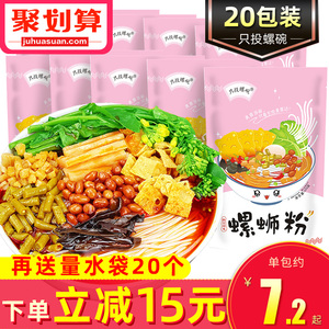 只投螺碗螺蛳粉320g*20包整箱装螺狮粉广西柳州特产螺丝粉酸辣粉