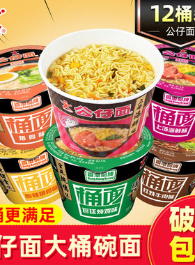 公仔桶面桶面海鲜夜宵速食大桶