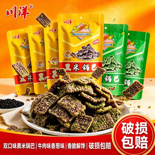 川洋黑米锅巴55g麻辣香葱