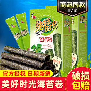 喜之郎美好时光海苔卷26.5g盒装 芝麻夹心脆即食紫菜儿童零食小吃