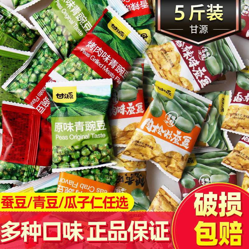 甘源蟹黄青豆蚕豆炒货坚果