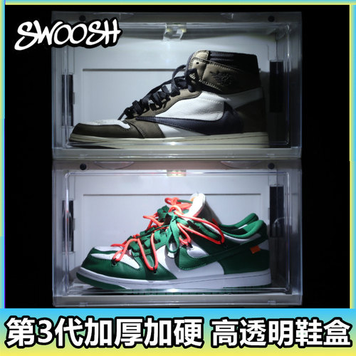 swoosh侧开防氧鞋墙硬塑料收纳盒