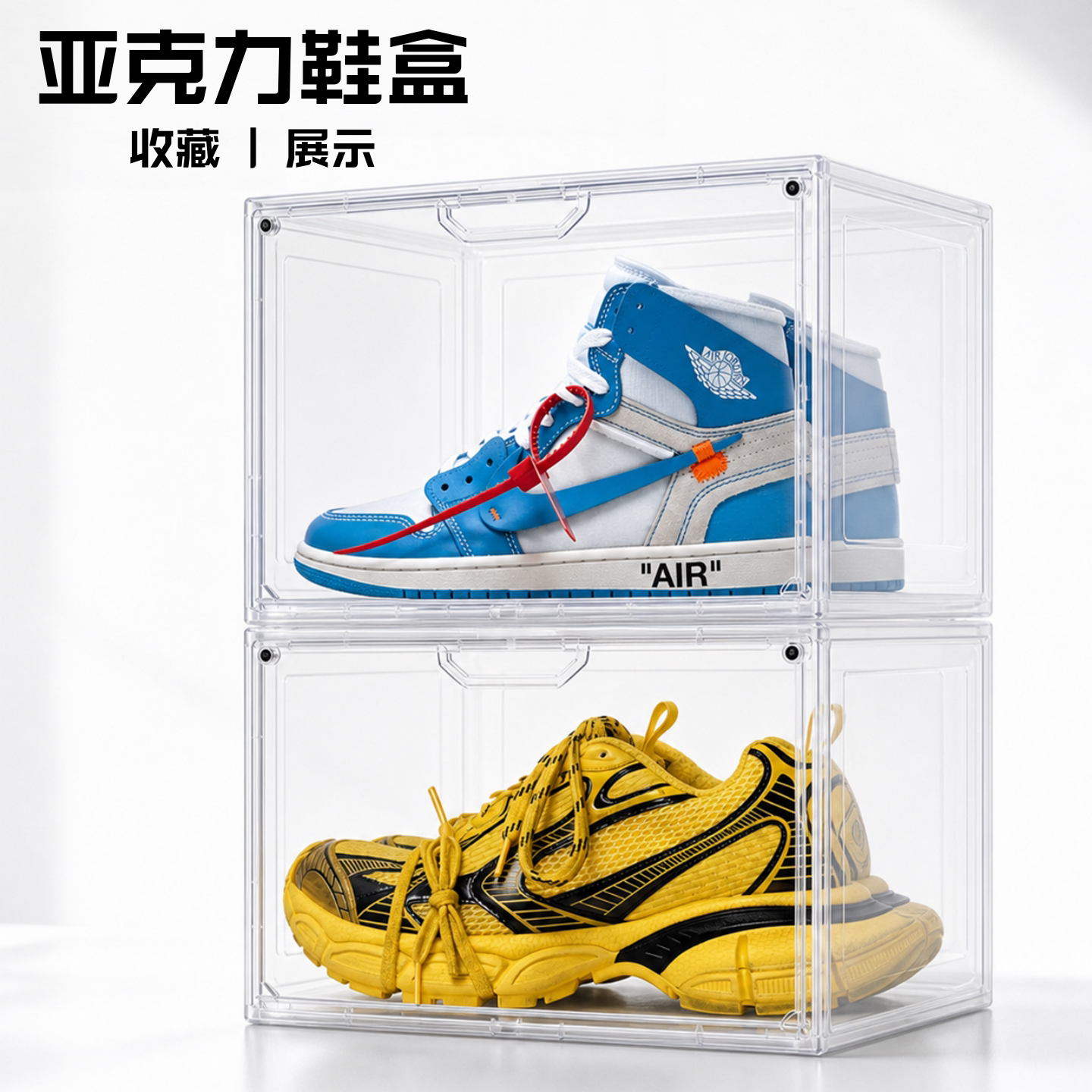 透明鞋盒球鞋收纳盒亚克力磁吸图片