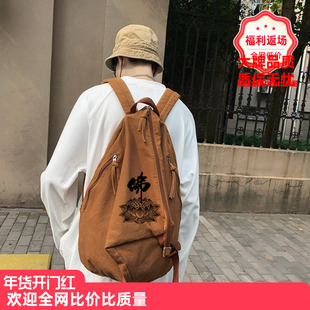 个性三角帆布背包可大可小双肩包佛包僧包居士包禅修男女包高品质