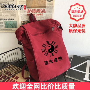 八卦道家仙鹤轻便大容量软包双肩包水洗帆布背包真武长命富贵