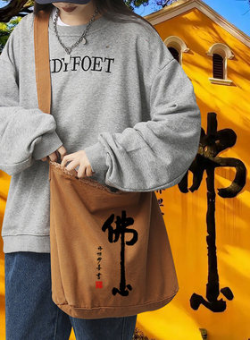南海普陀山佛袋佛包寺庙背包布袋子斜挎包拜拜包烧香进香居士包