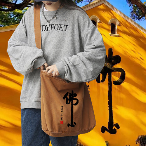 南海普陀山佛袋佛包寺庙背包布袋子斜挎包拜拜包烧香进香居士包