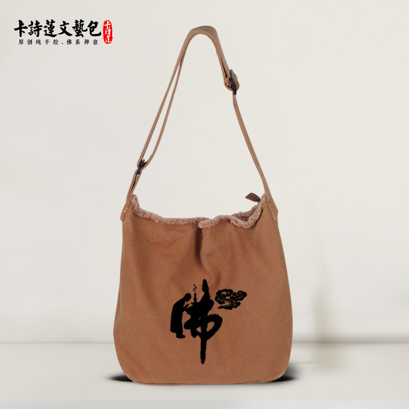 纯棉帆布斜跨单肩男包女包佛系佛包居士包香包僧包大容量高品质