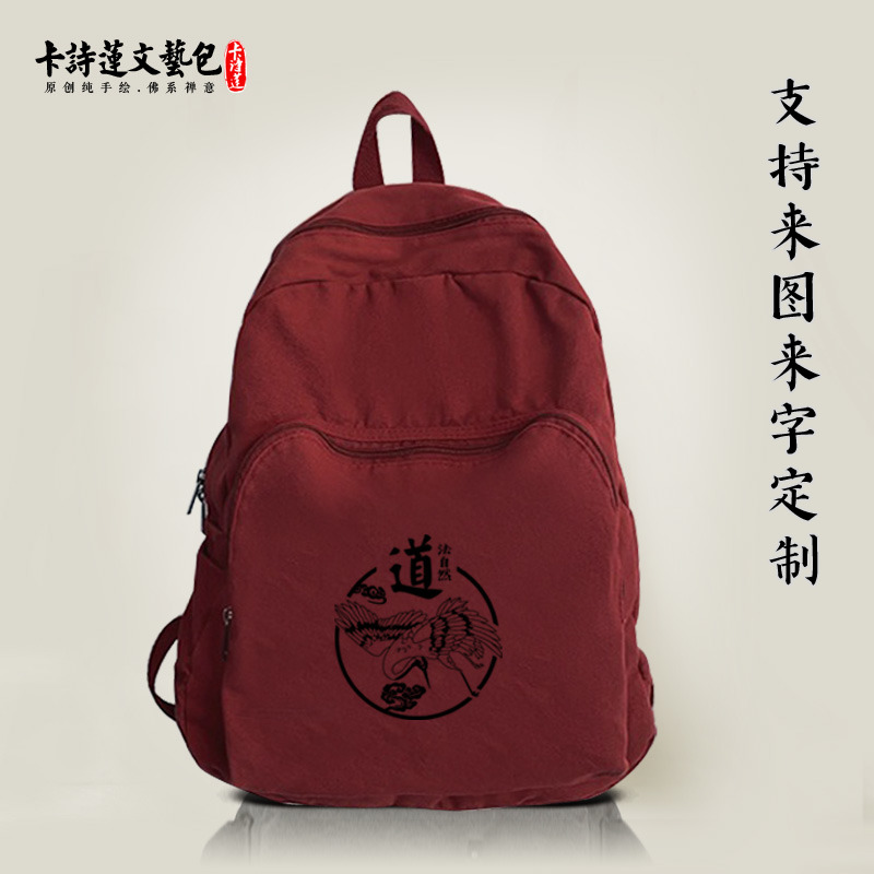 真言居士香软轻便双肩包帆布